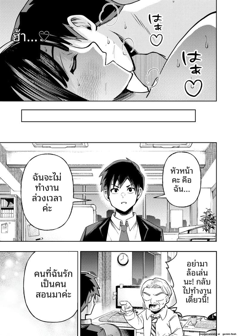 ความฝันที่เป็นจริง… เมื่อดูหนังโป๊แล้วเจอตัวจริง